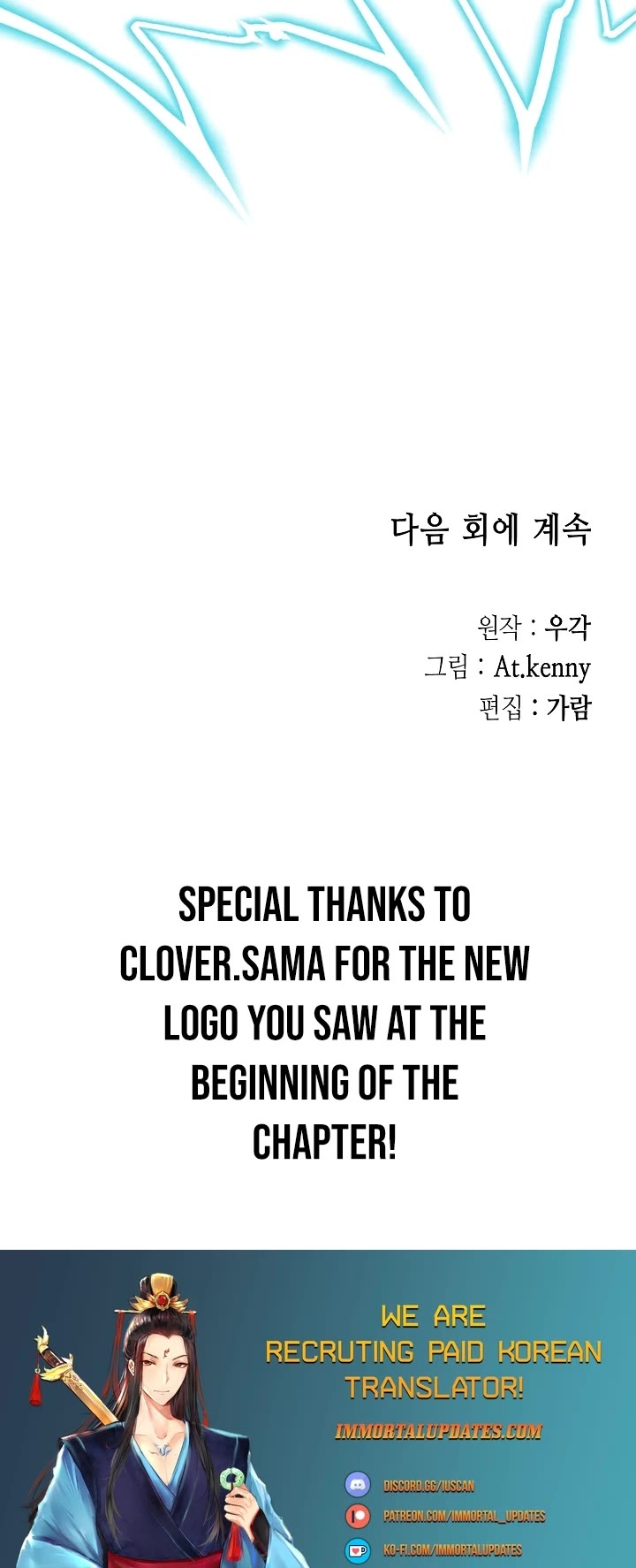 Memoir Of The King Of War chapter 132 page 41