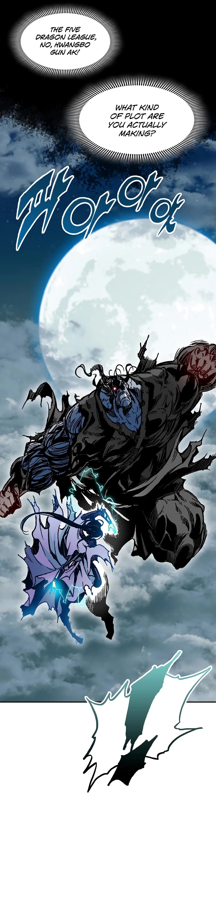 Memoir Of The King Of War chapter 132 page 8