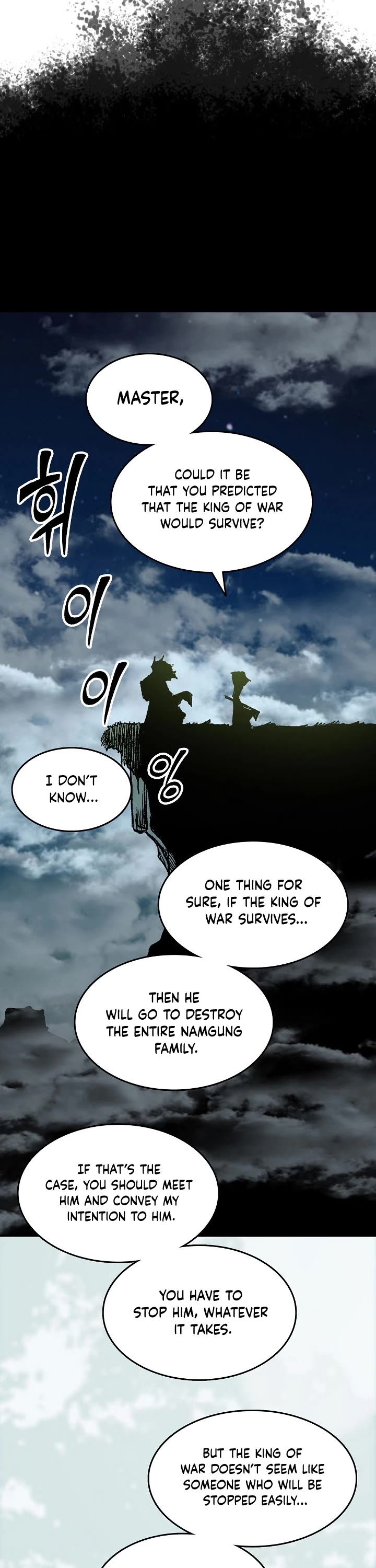 Memoir Of The King Of War chapter 135 page 21