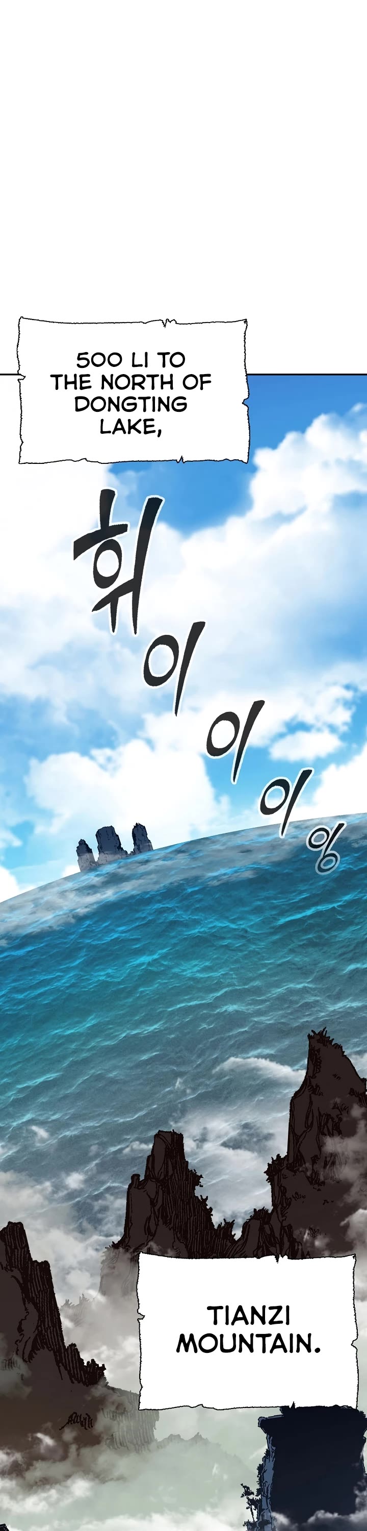 Memoir Of The King Of War chapter 136 page 2