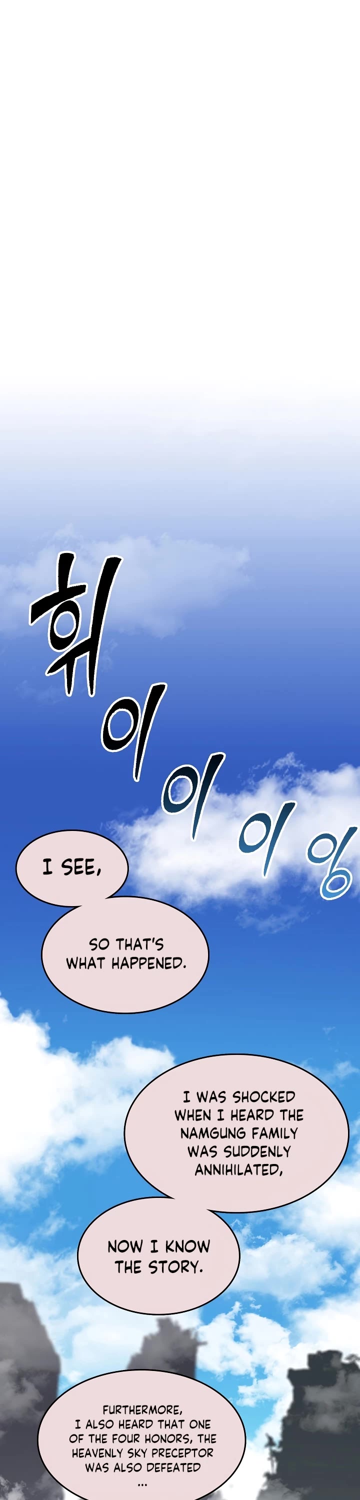 Memoir Of The King Of War chapter 136 page 40