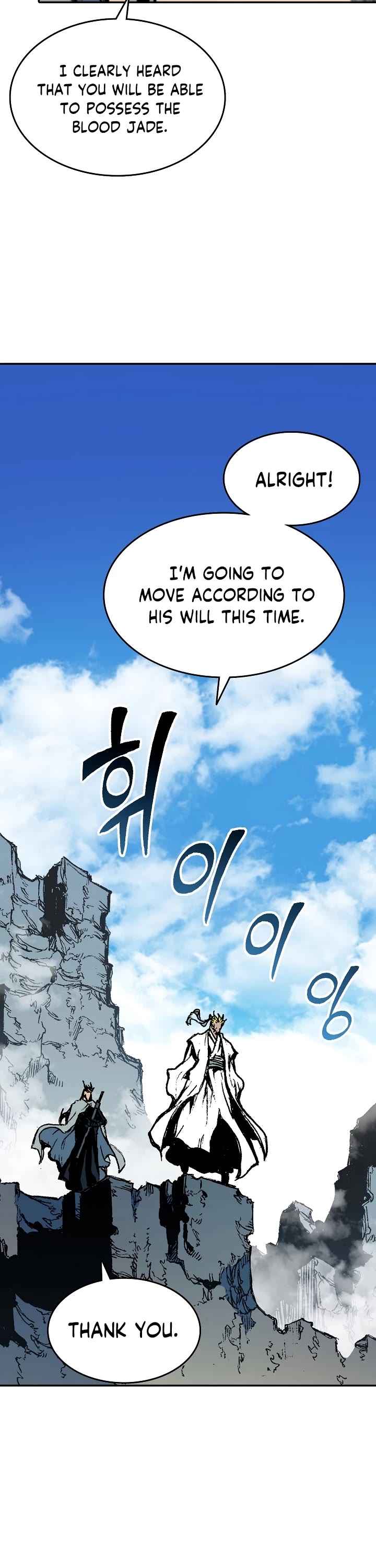 Memoir Of The King Of War chapter 136 page 47