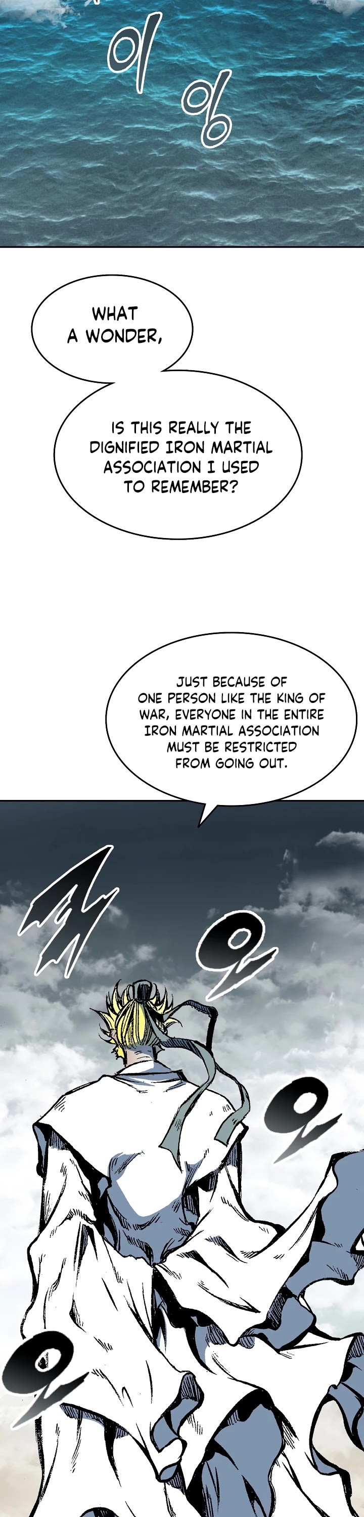 Memoir Of The King Of War chapter 137 page 2