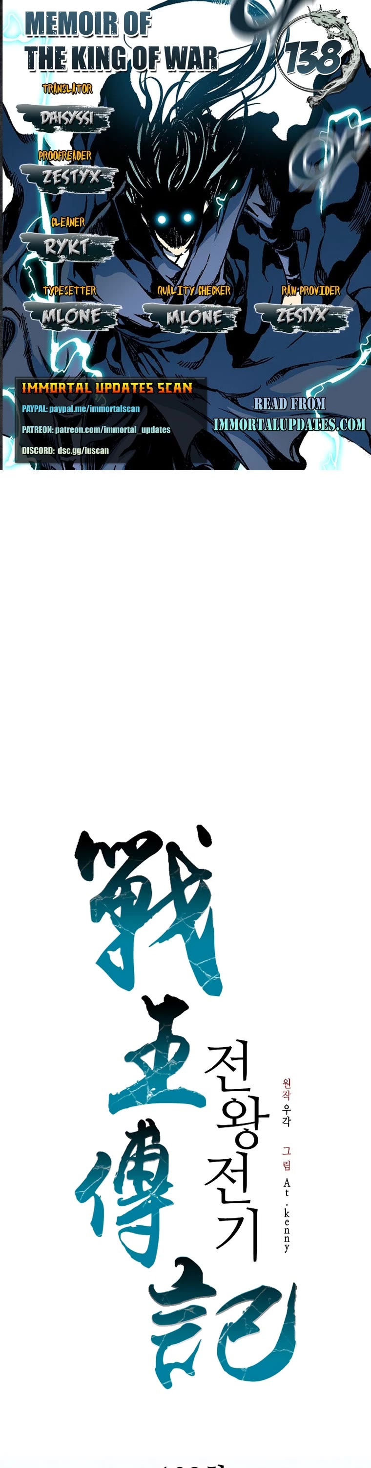 Memoir Of The King Of War chapter 138 page 1