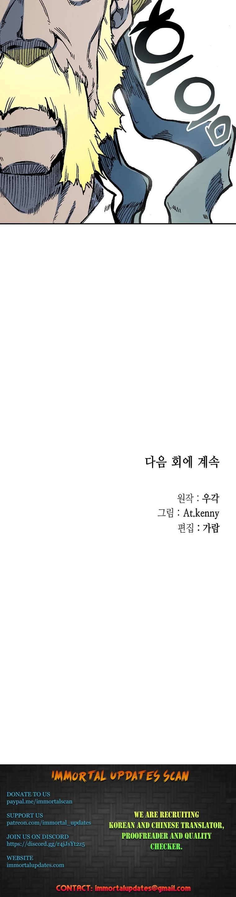 Memoir Of The King Of War chapter 140 page 56