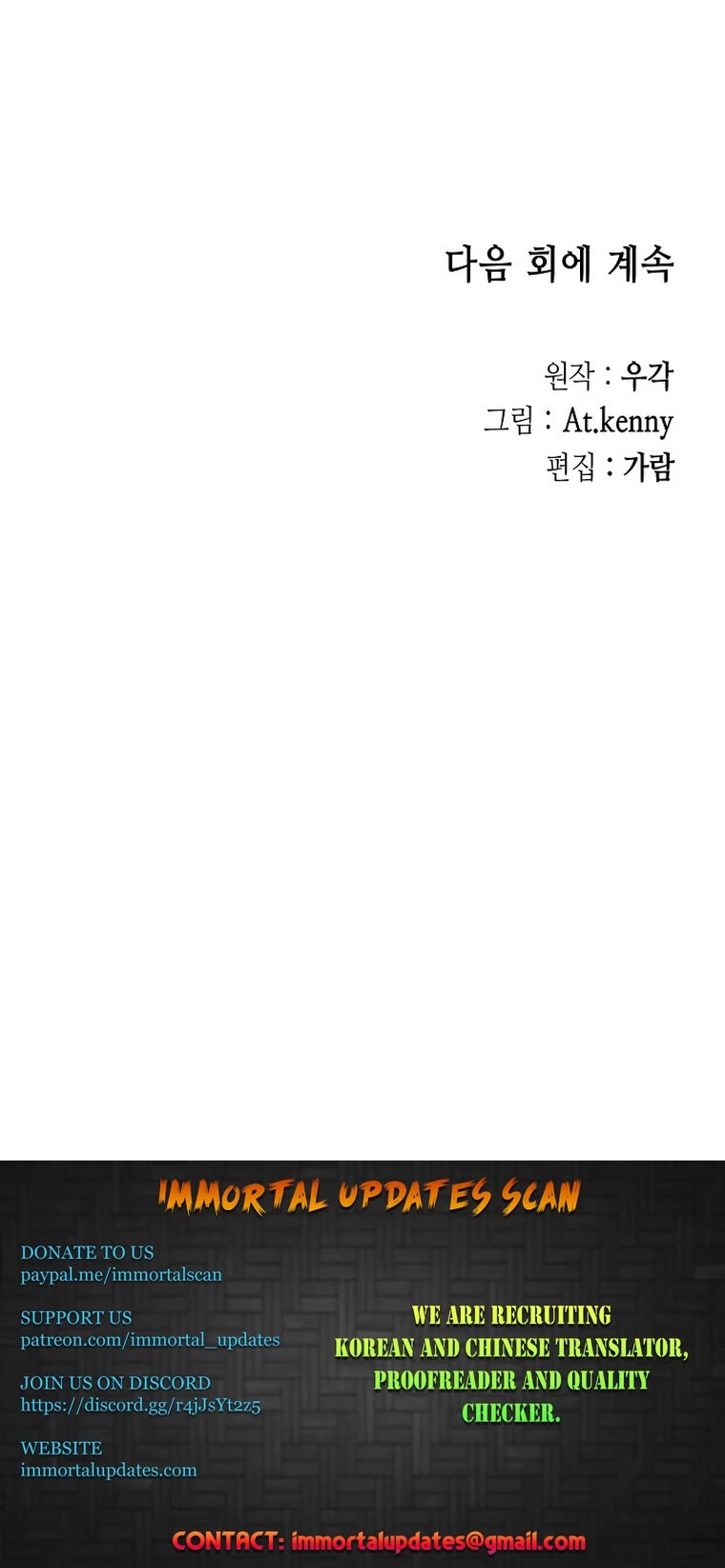 Memoir Of The King Of War chapter 144 page 57