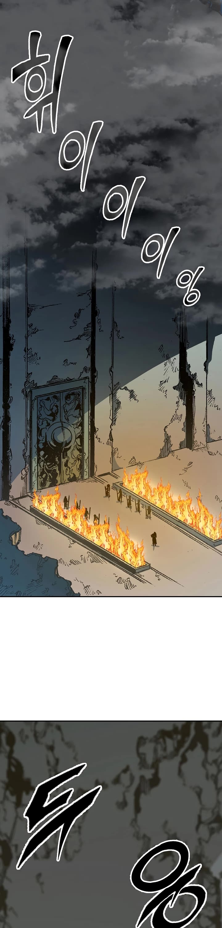 Memoir Of The King Of War chapter 147 page 16