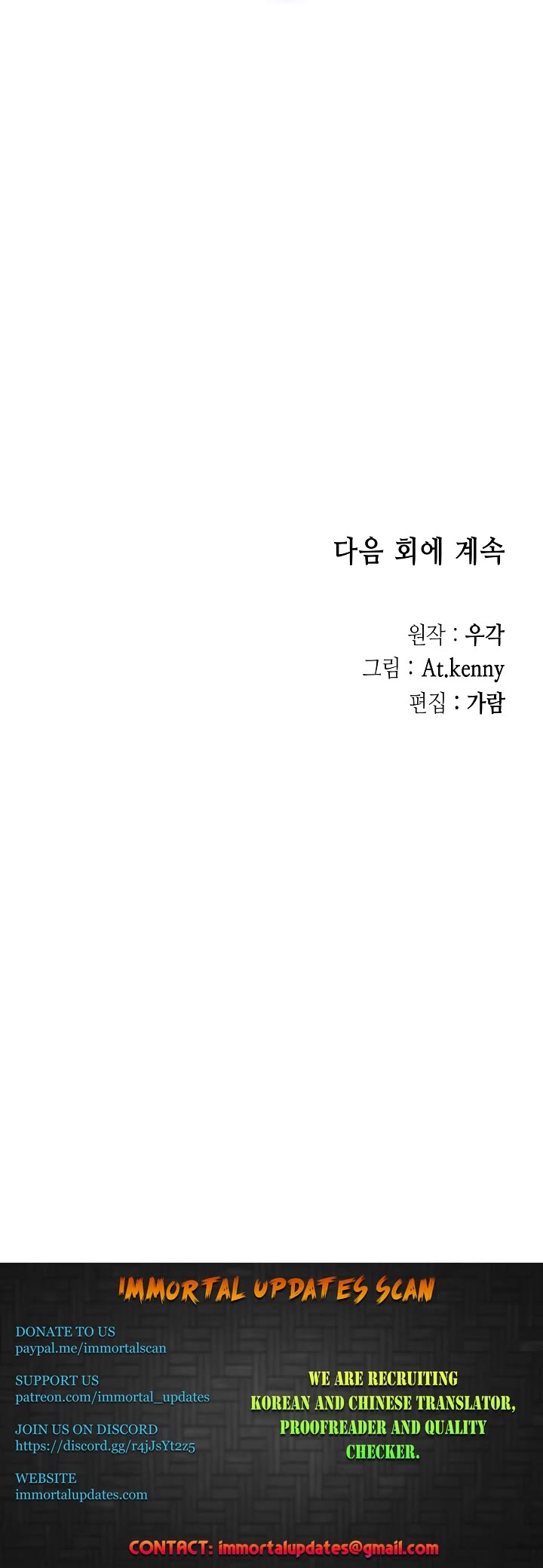 Memoir Of The King Of War chapter 147 page 42