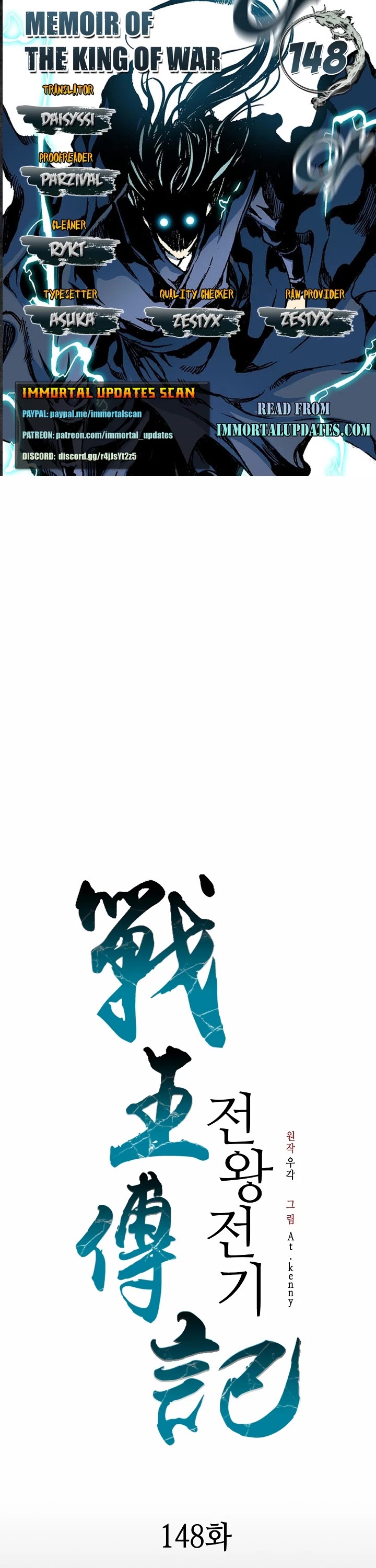 Memoir Of The King Of War chapter 148 page 1