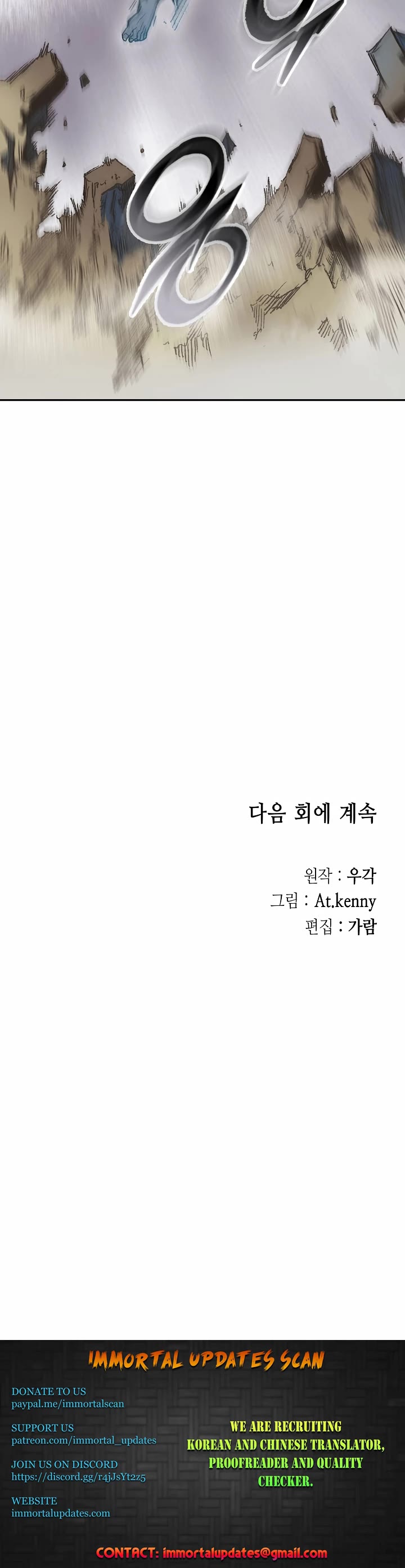 Memoir Of The King Of War chapter 148 page 44