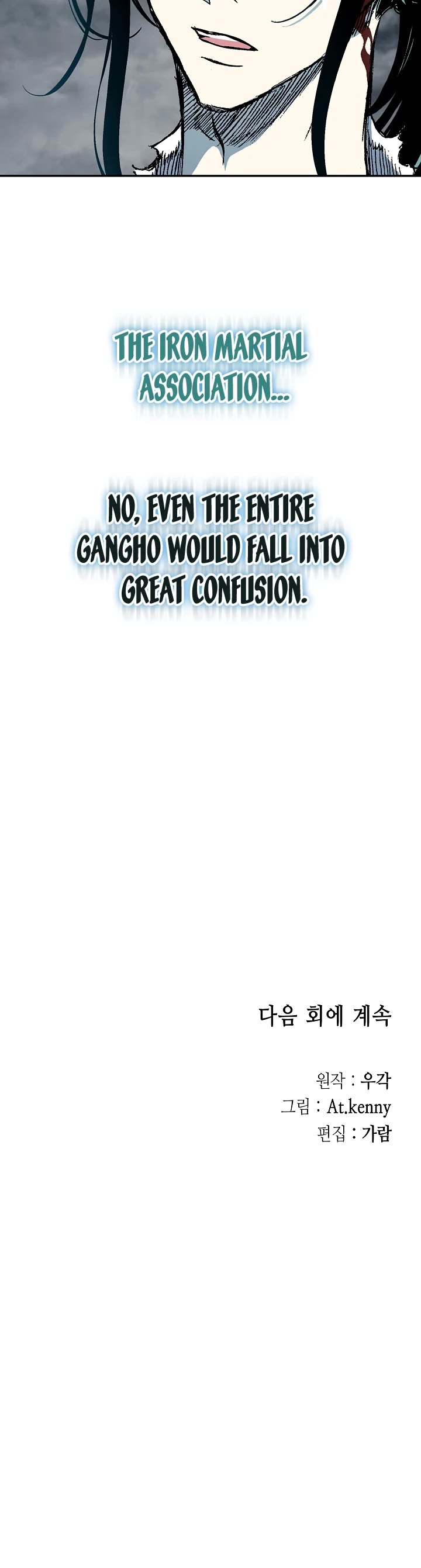 Memoir Of The King Of War chapter 149 page 47