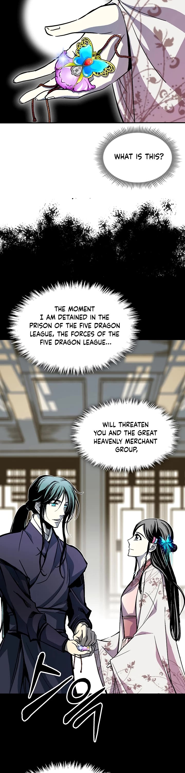 Memoir Of The King Of War chapter 156 page 40