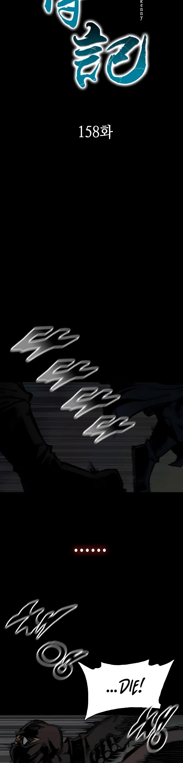 Memoir Of The King Of War chapter 158 page 31