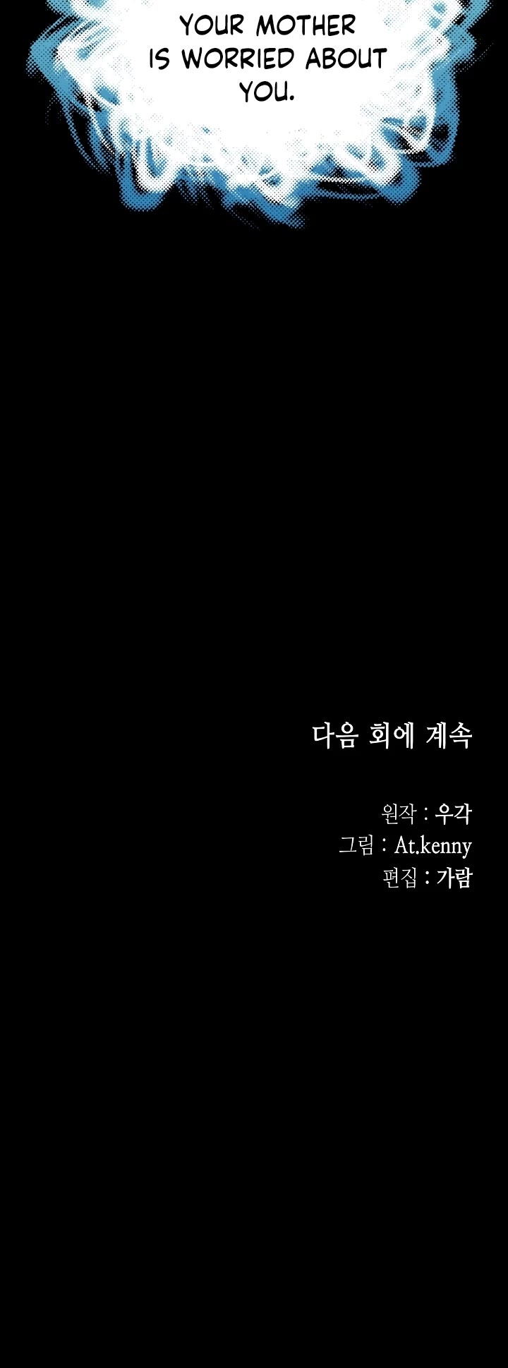 Memoir Of The King Of War chapter 159 page 47