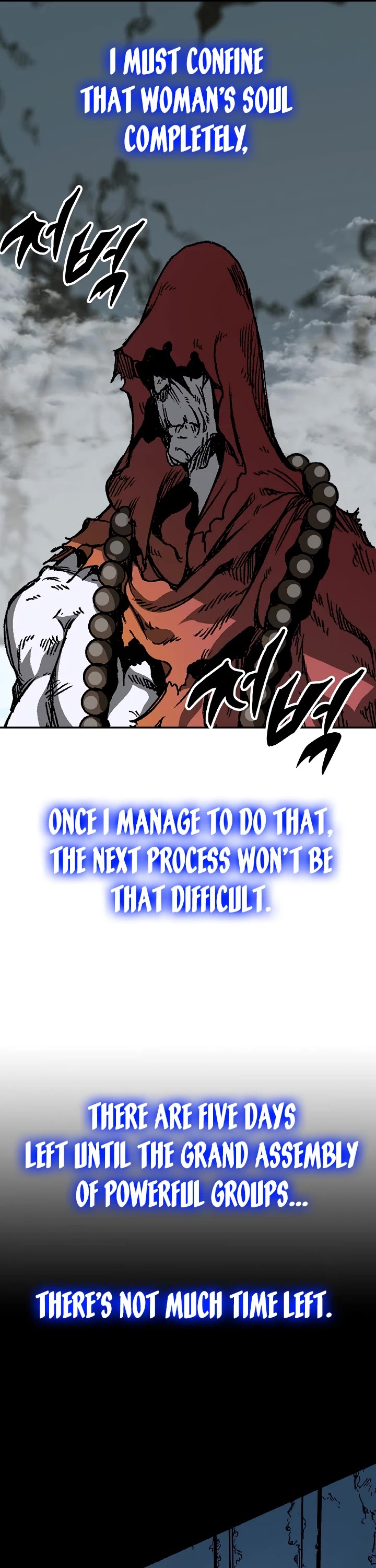 Memoir Of The King Of War chapter 159 page 6