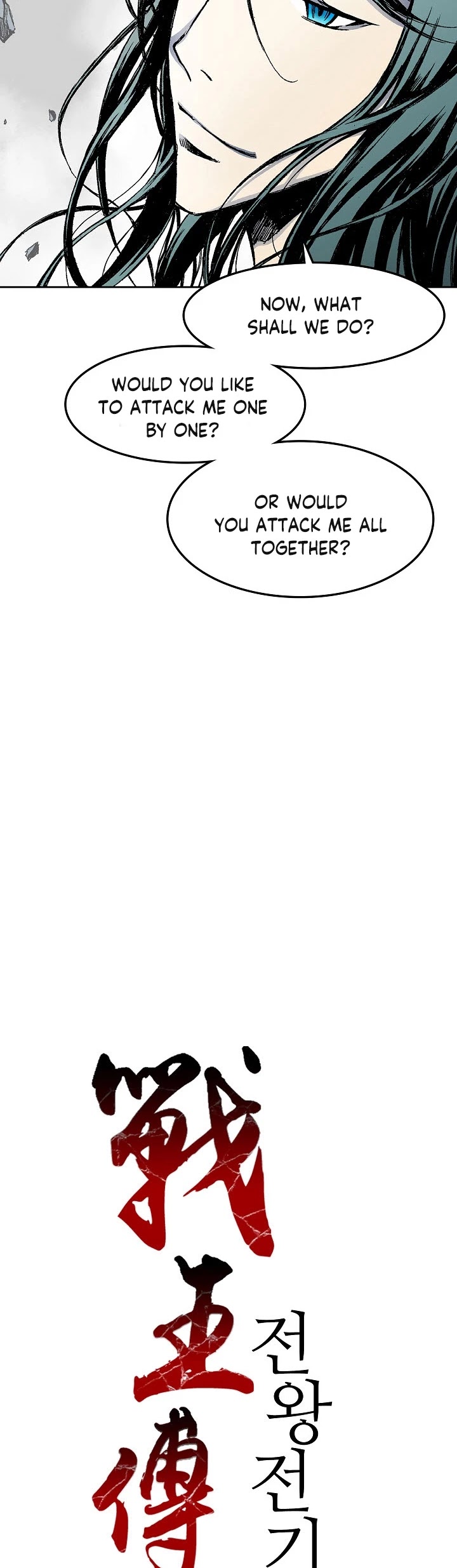 Memoir Of The King Of War chapter 16 page 12