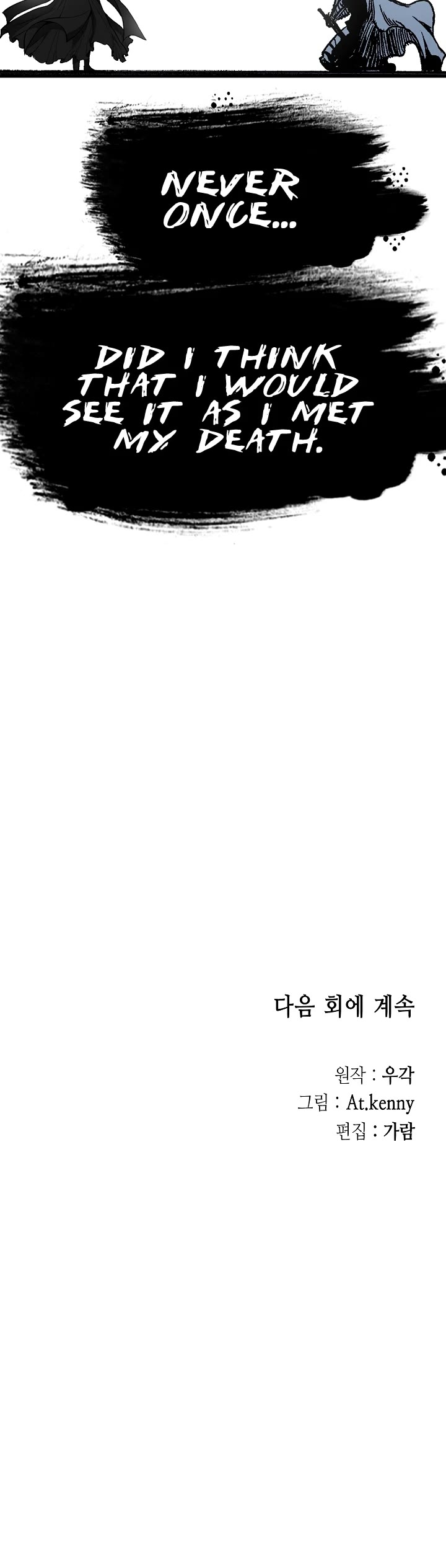 Memoir Of The King Of War chapter 164 page 50