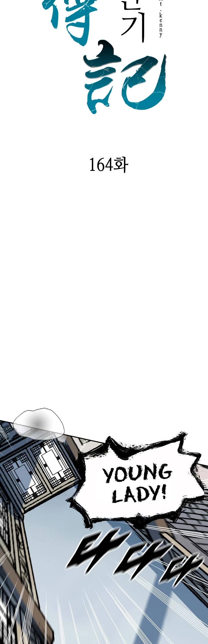 Memoir Of The King Of War chapter 164 page 9