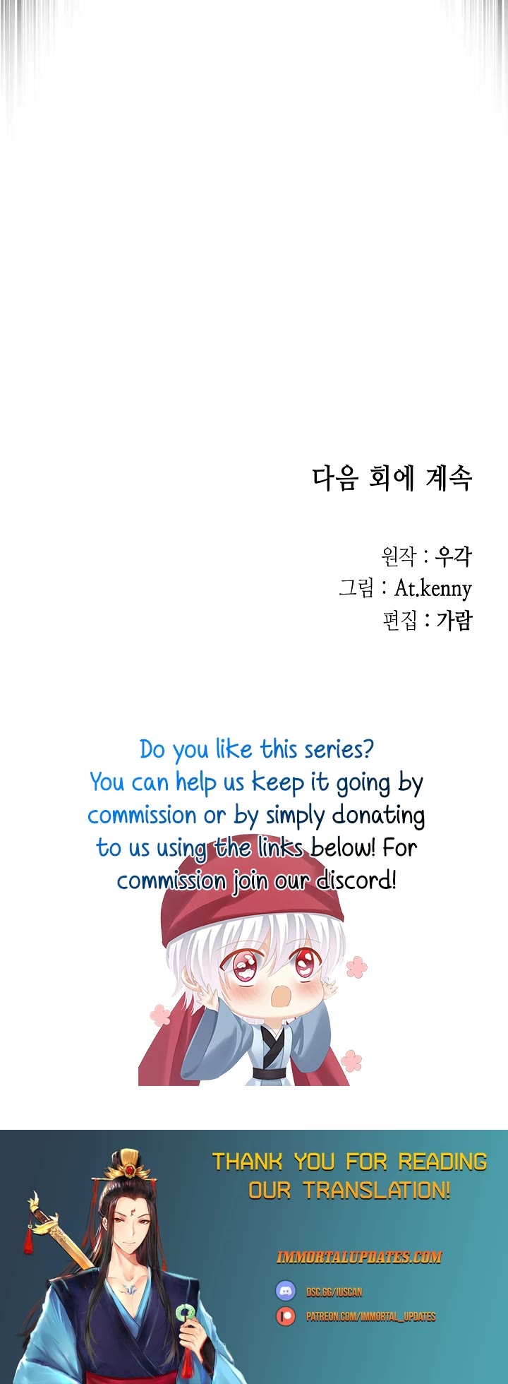 Memoir Of The King Of War chapter 173 page 58