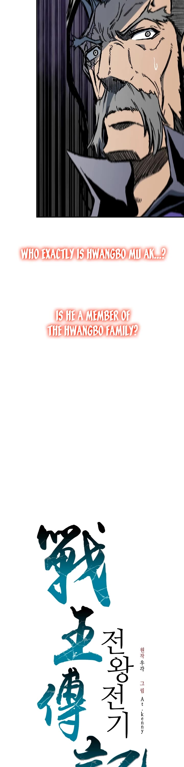 Memoir Of The King Of War chapter 173 page 6