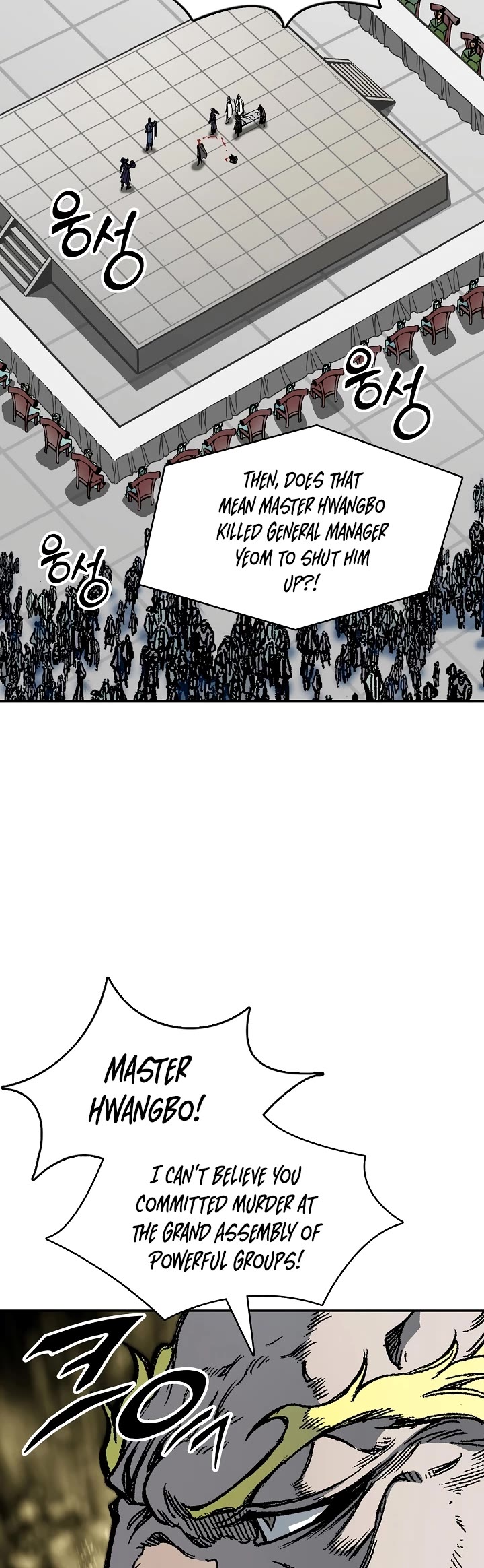 Memoir Of The King Of War chapter 173 page 8