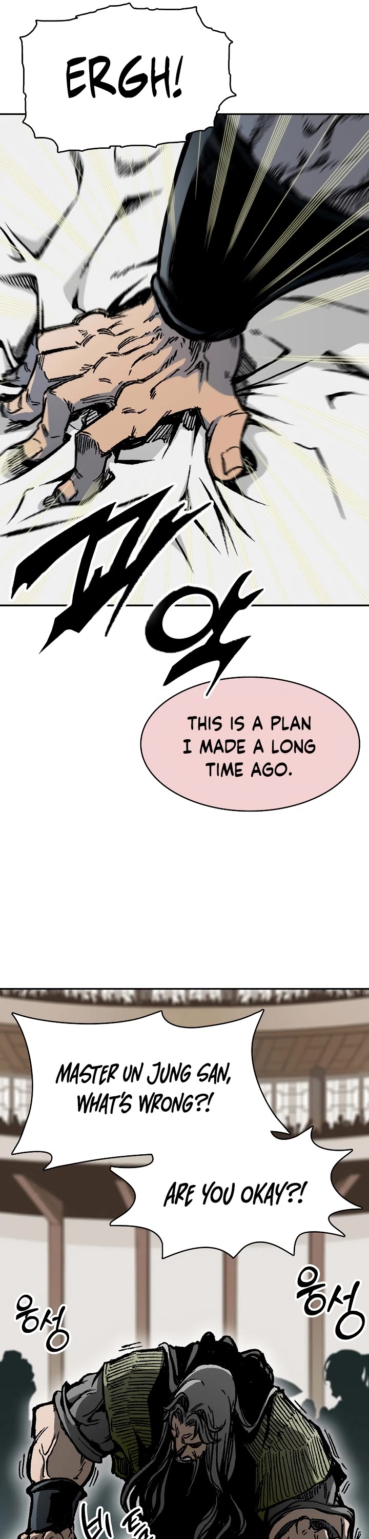 Memoir Of The King Of War chapter 174 page 17