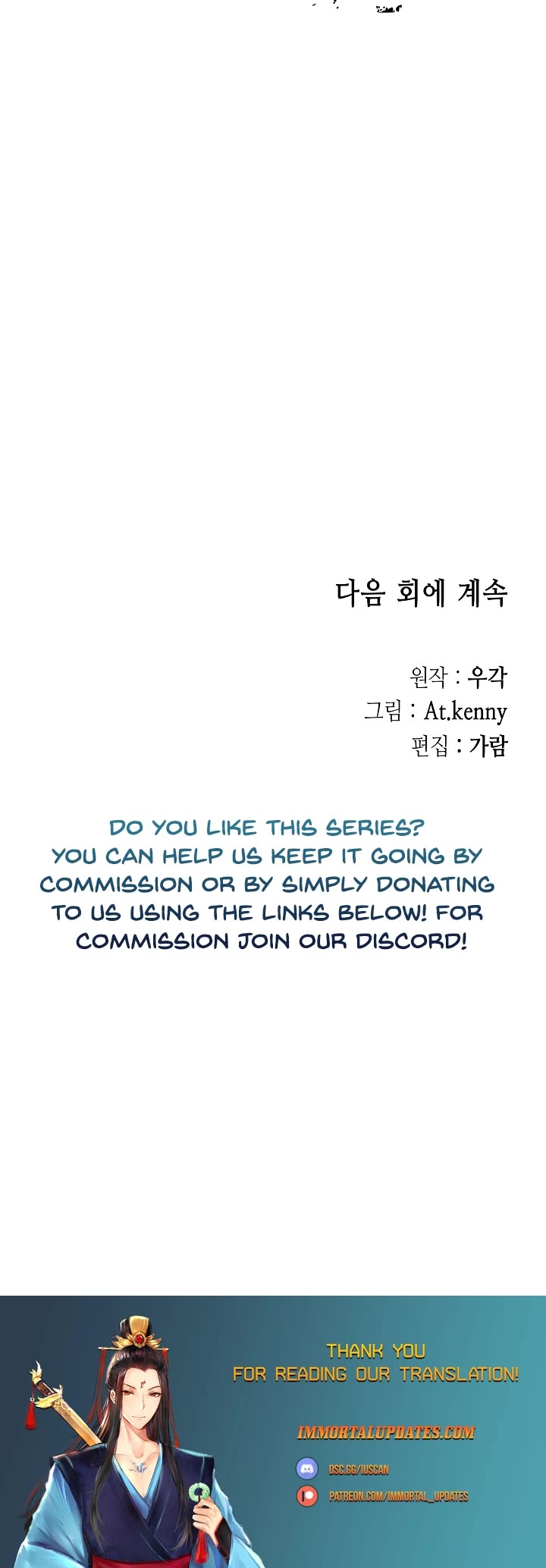 Memoir Of The King Of War chapter 174 page 44