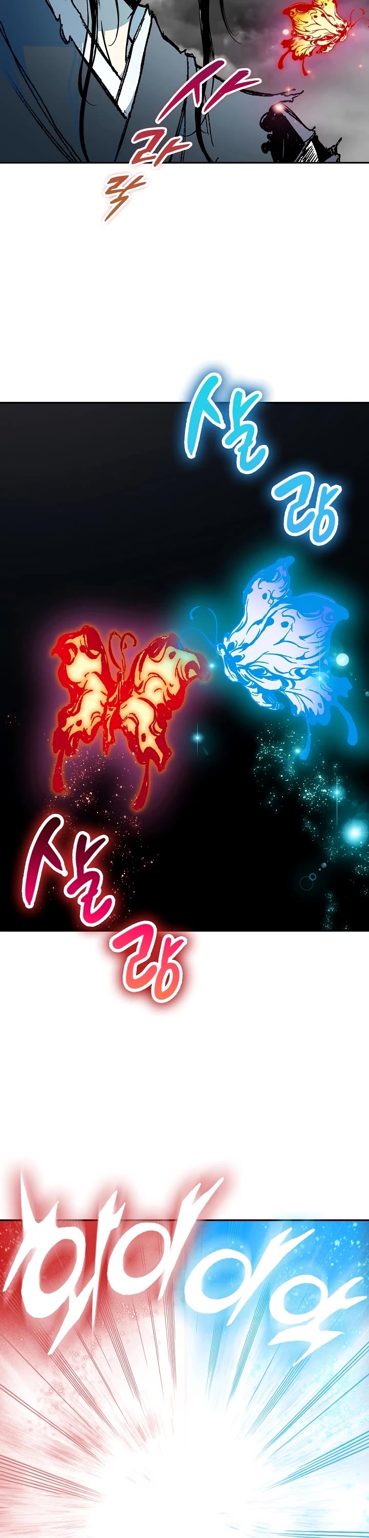 Memoir Of The King Of War chapter 179 page 17