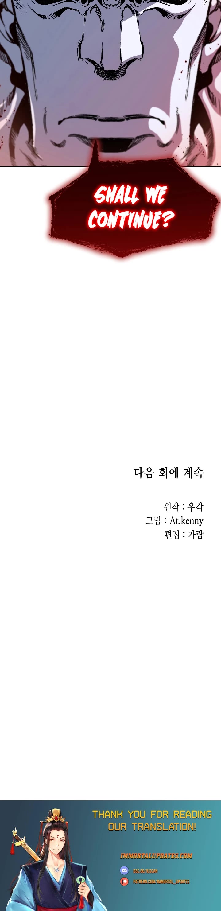 Memoir Of The King Of War chapter 179 page 48