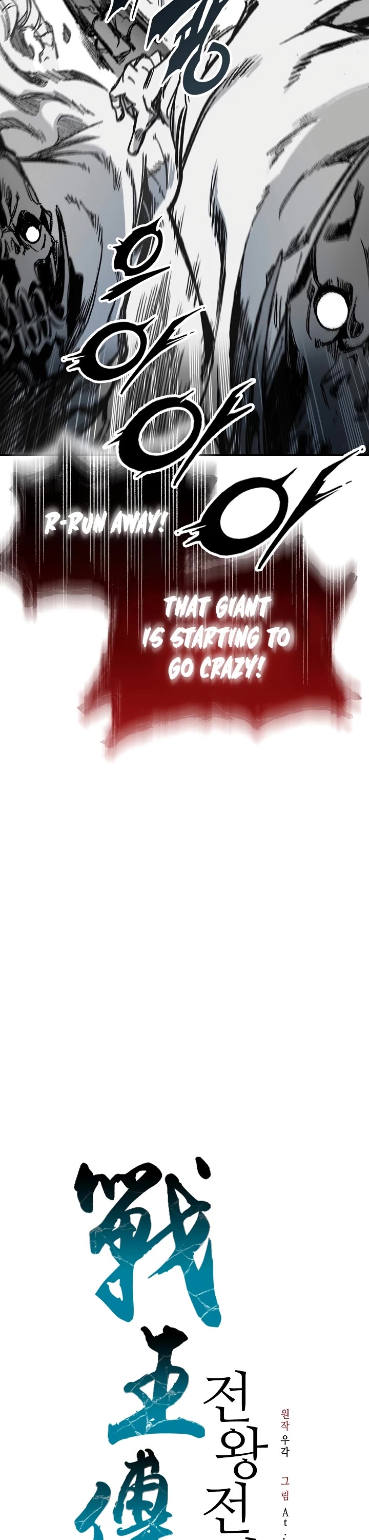 Memoir Of The King Of War chapter 181 page 27