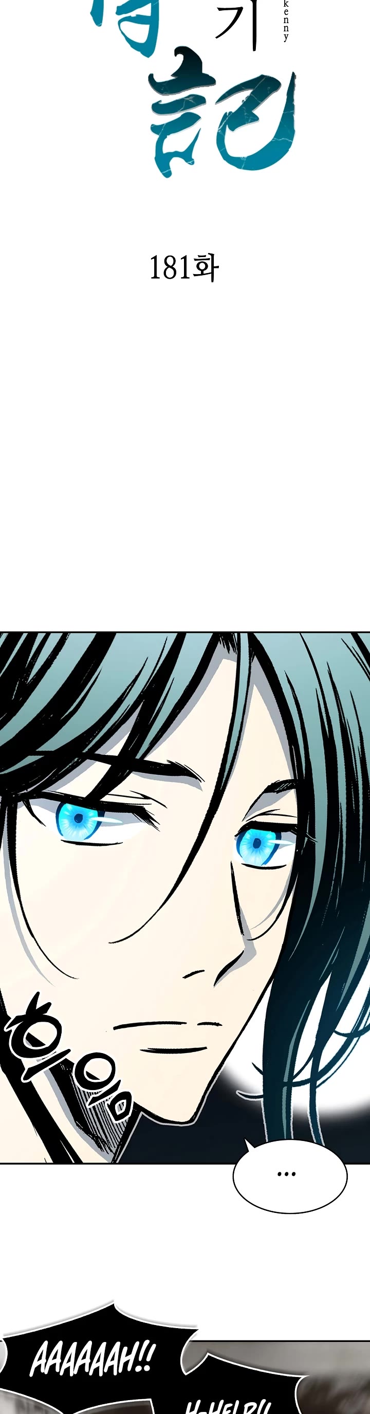 Memoir Of The King Of War chapter 181 page 28