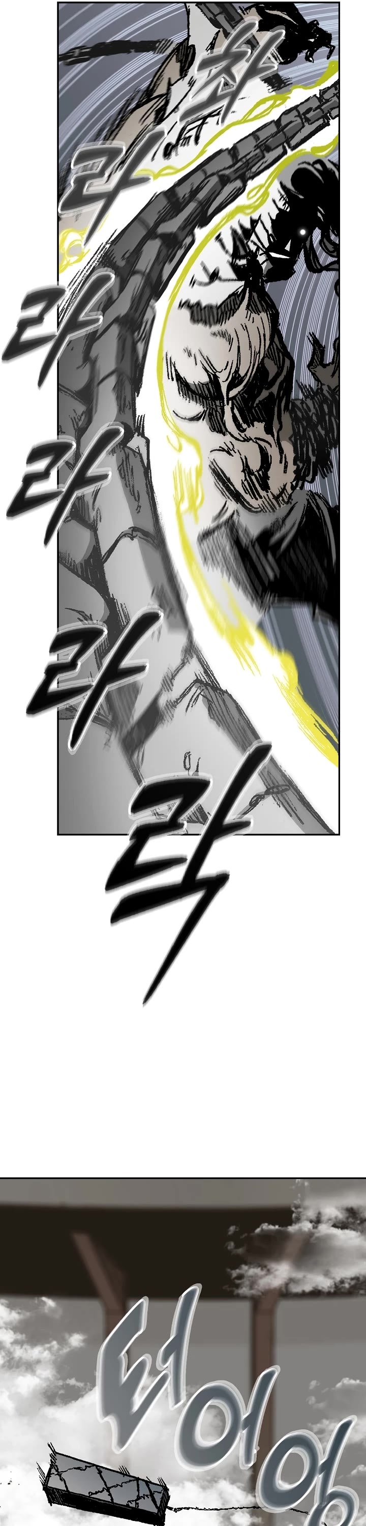 Memoir Of The King Of War chapter 181 page 6