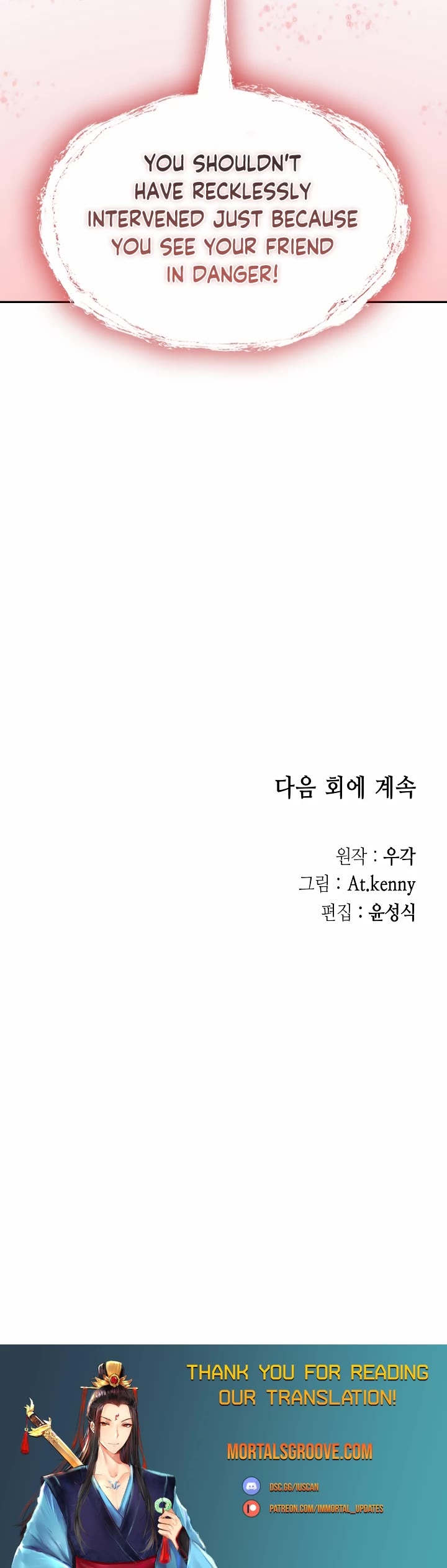 Memoir Of The King Of War chapter 184 page 41