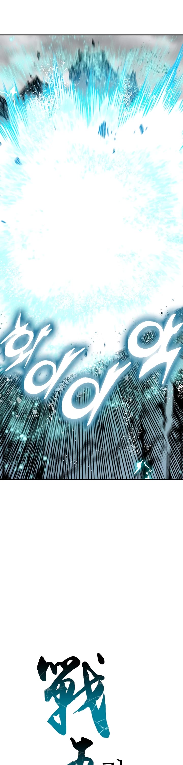 Memoir Of The King Of War chapter 189 page 27