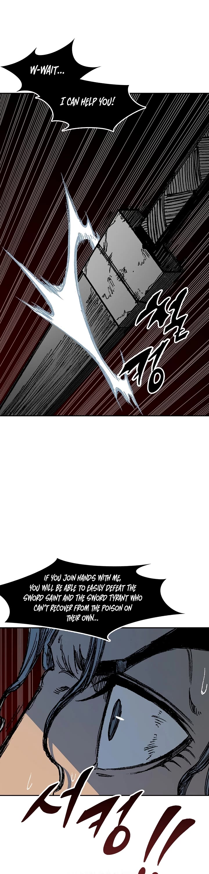 Memoir Of The King Of War chapter 189 page 41