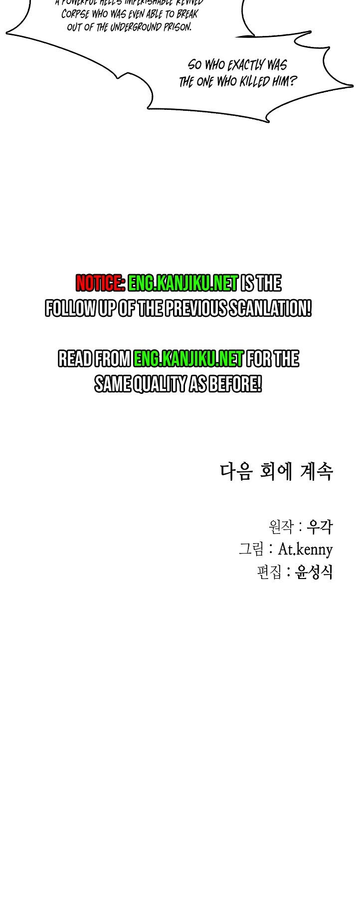 Memoir Of The King Of War chapter 189 page 48