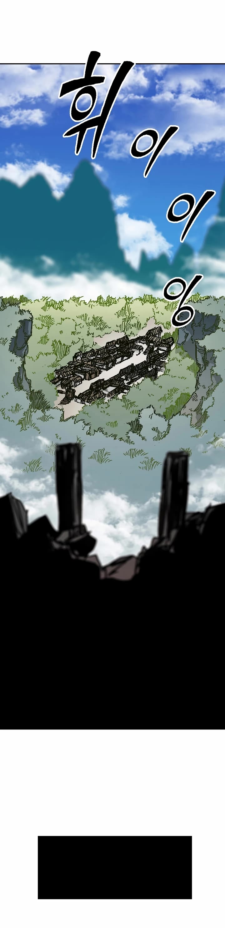 Memoir Of The King Of War chapter 194 page 8