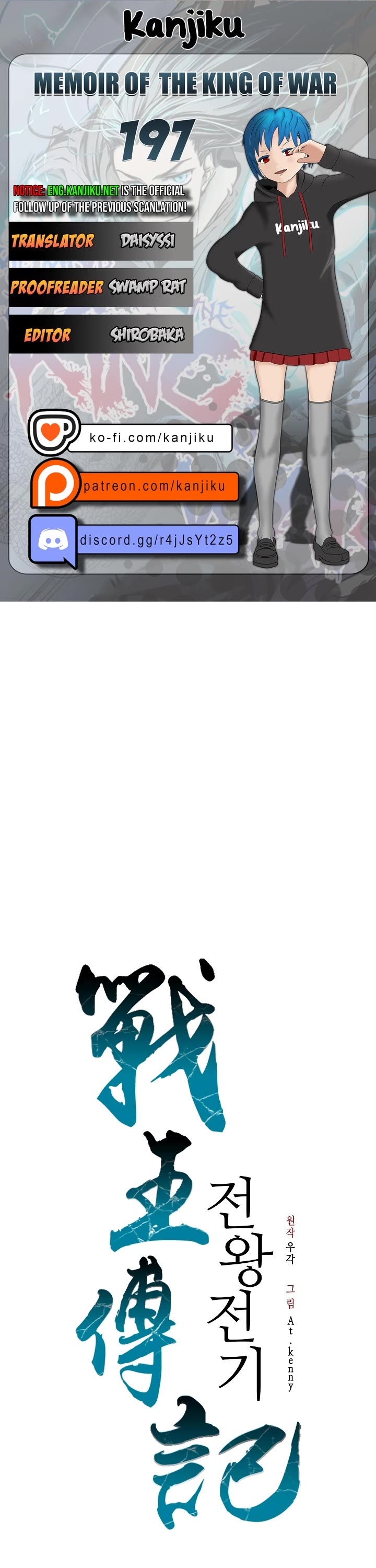 Memoir Of The King Of War chapter 197 page 1