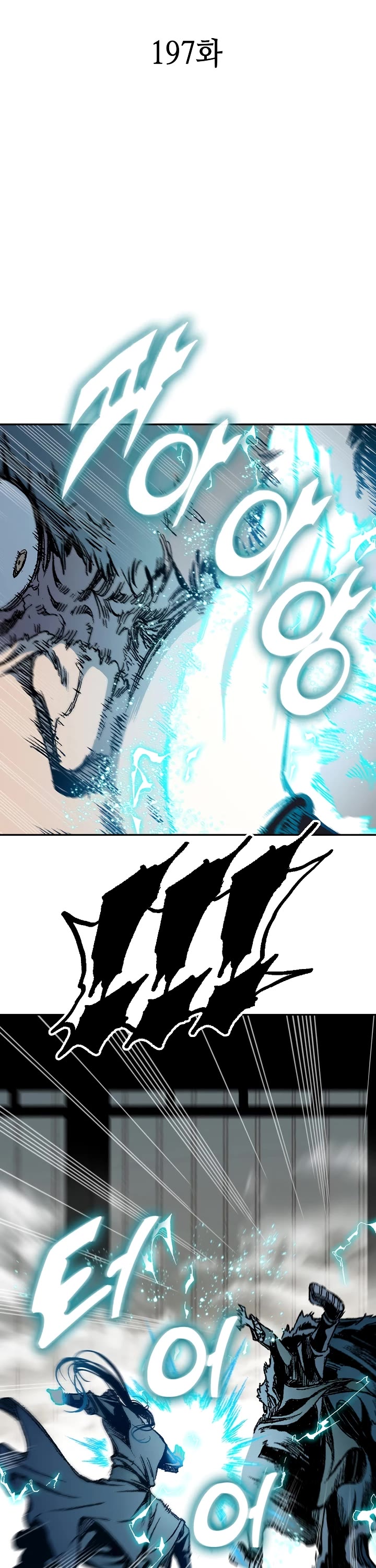 Memoir Of The King Of War chapter 197 page 2