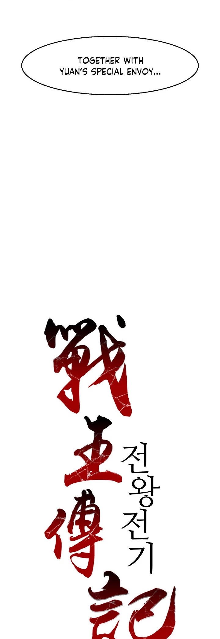 Memoir Of The King Of War chapter 2 page 27