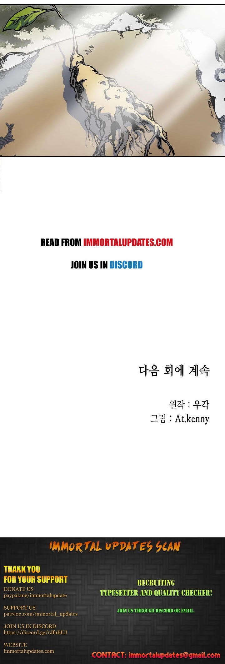 Memoir Of The King Of War chapter 2 page 64