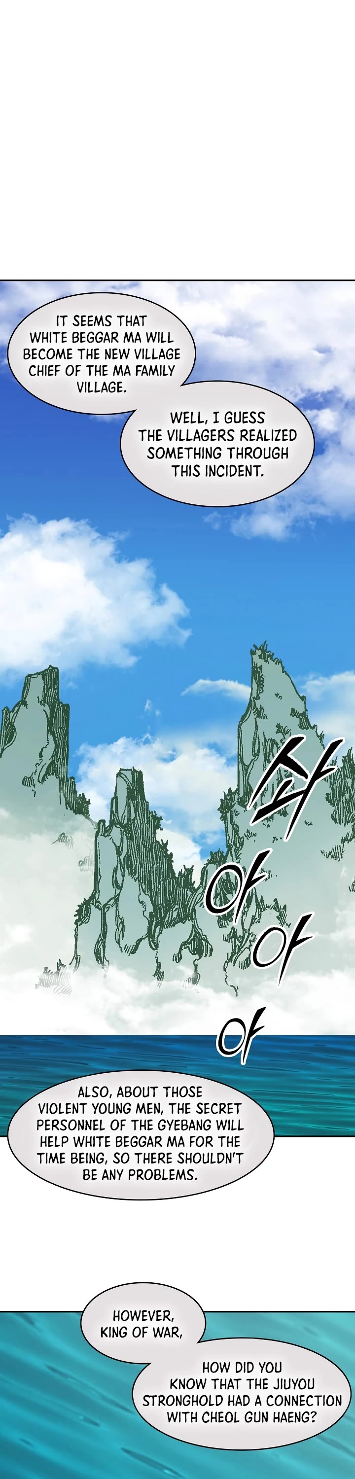 Memoir Of The King Of War chapter 200 page 1