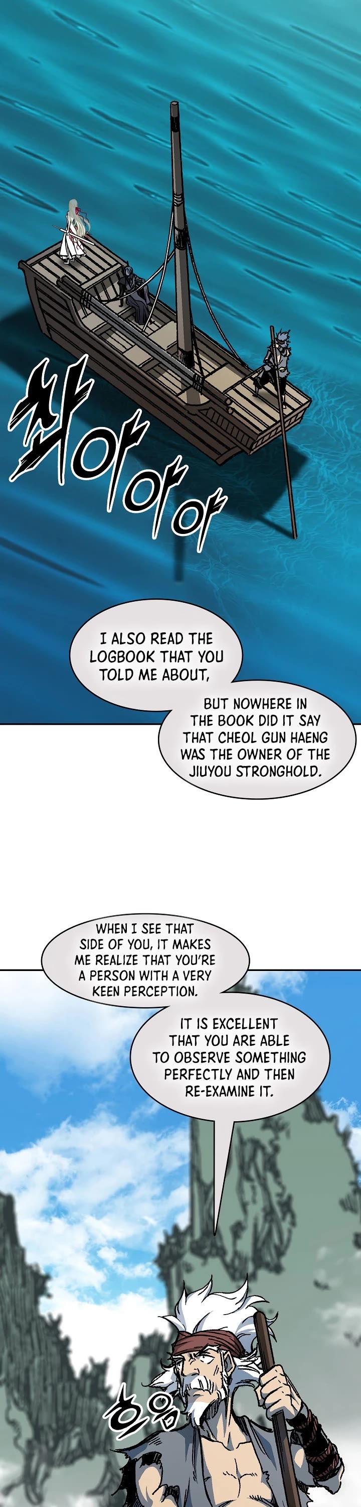 Memoir Of The King Of War chapter 200 page 2