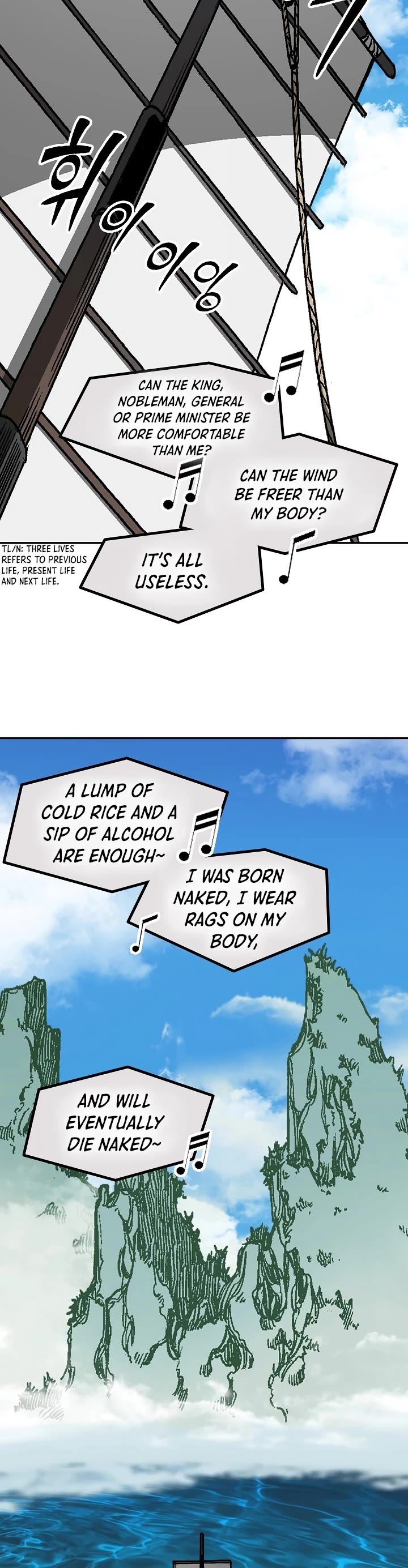 Memoir Of The King Of War chapter 200 page 20