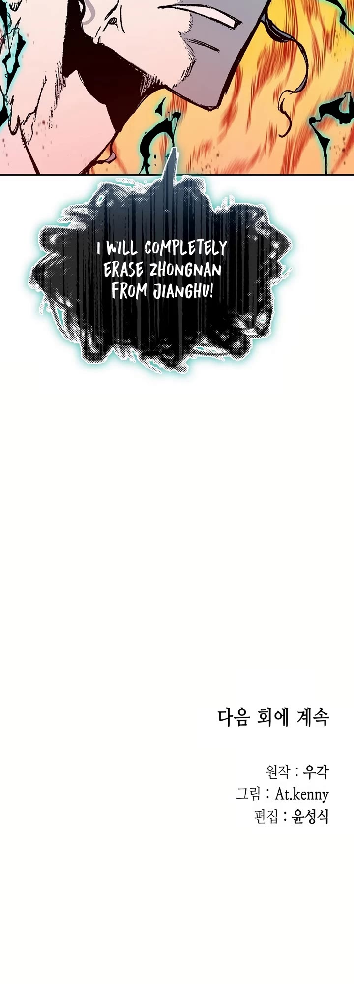 Memoir Of The King Of War chapter 205 page 49