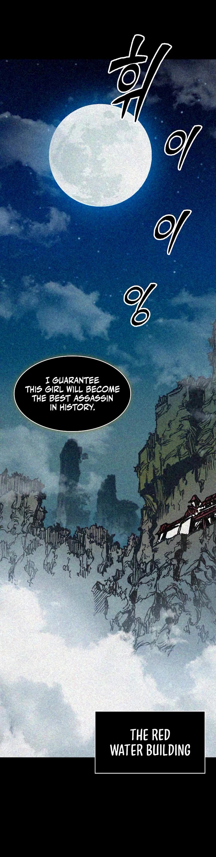 Memoir Of The King Of War chapter 214 page 33