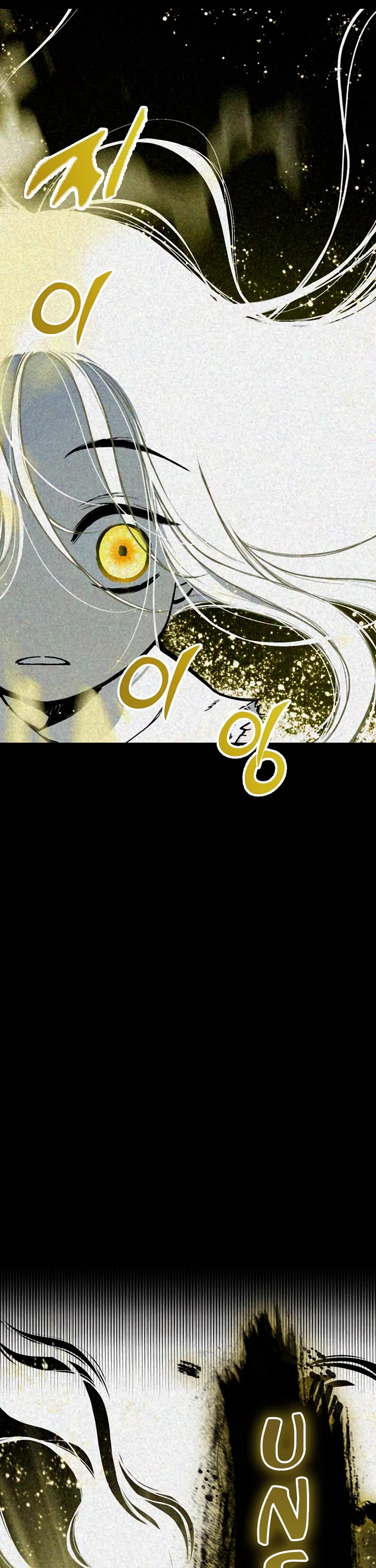 Memoir Of The King Of War chapter 214 page 38