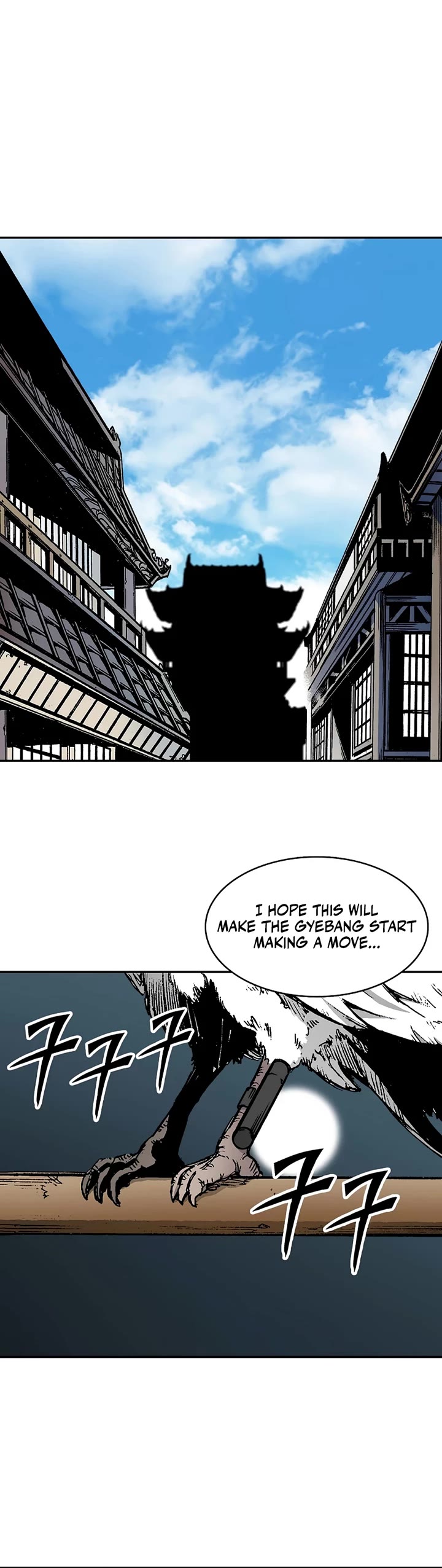 Memoir Of The King Of War chapter 215 page 23