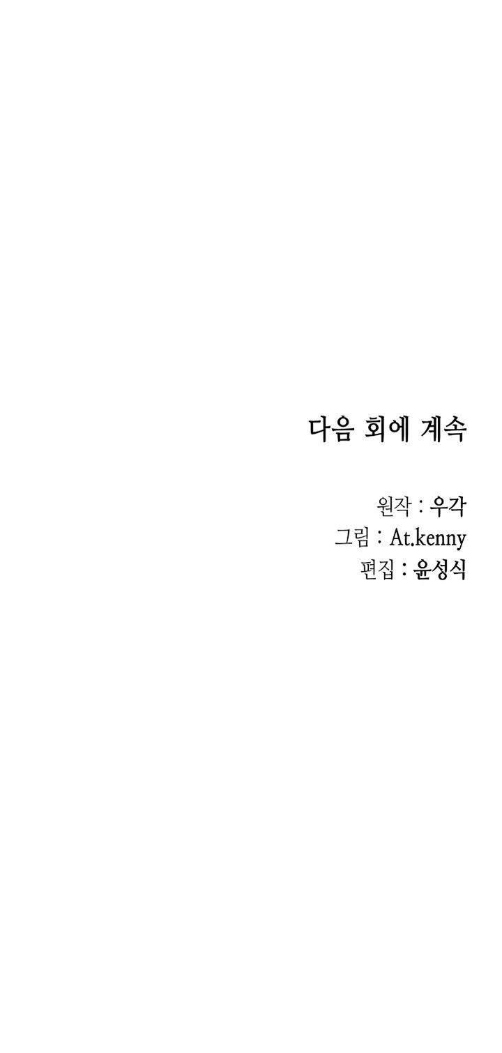 Memoir Of The King Of War chapter 215 page 50