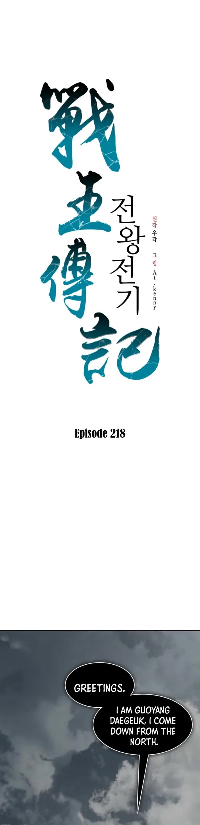 Memoir Of The King Of War chapter 218 page 29